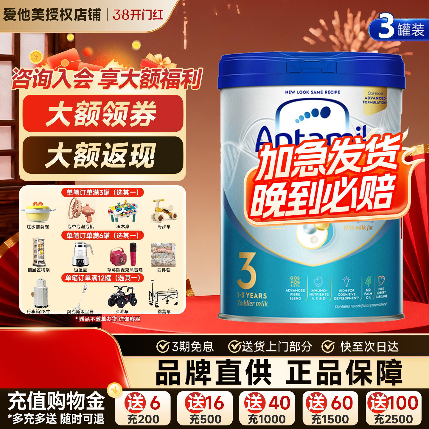 【3罐】英国爱他美白金版3段德国品牌1-3岁婴幼儿奶粉800g正品