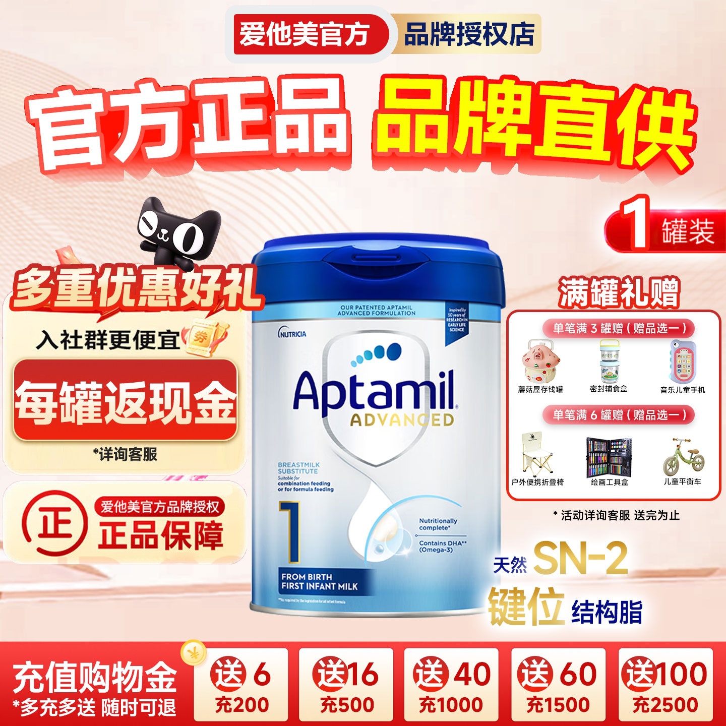 【1罐装】英国爱他美1段白金版德国品牌婴幼儿进口奶粉0-6月800g