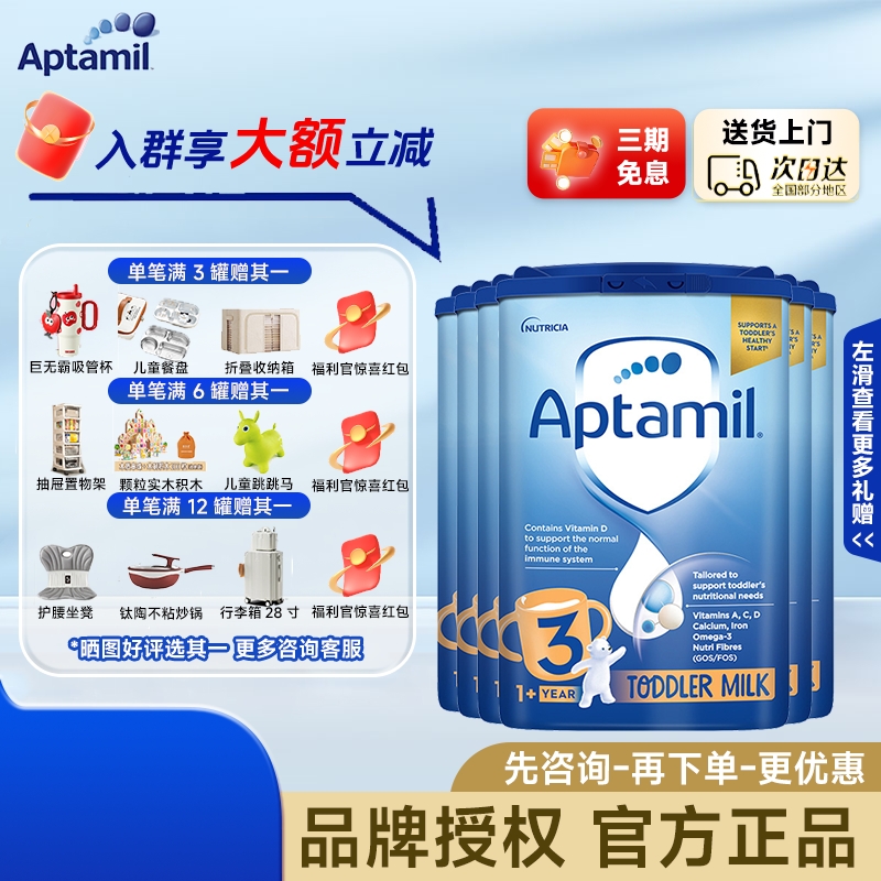 英国爱他美3段婴幼儿牛奶粉800g爱尔兰原装进口适合1-2岁*6罐装