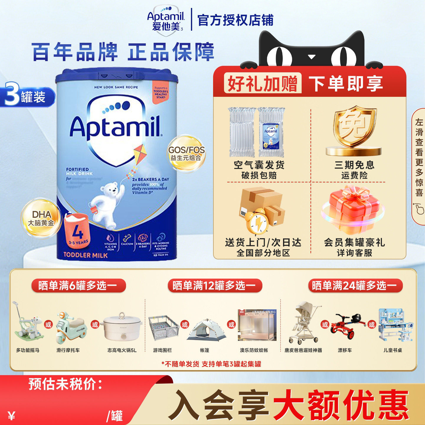 【3罐装】英国爱他美经典4段蓝罐婴幼儿奶粉800g/罐2岁起官方正品