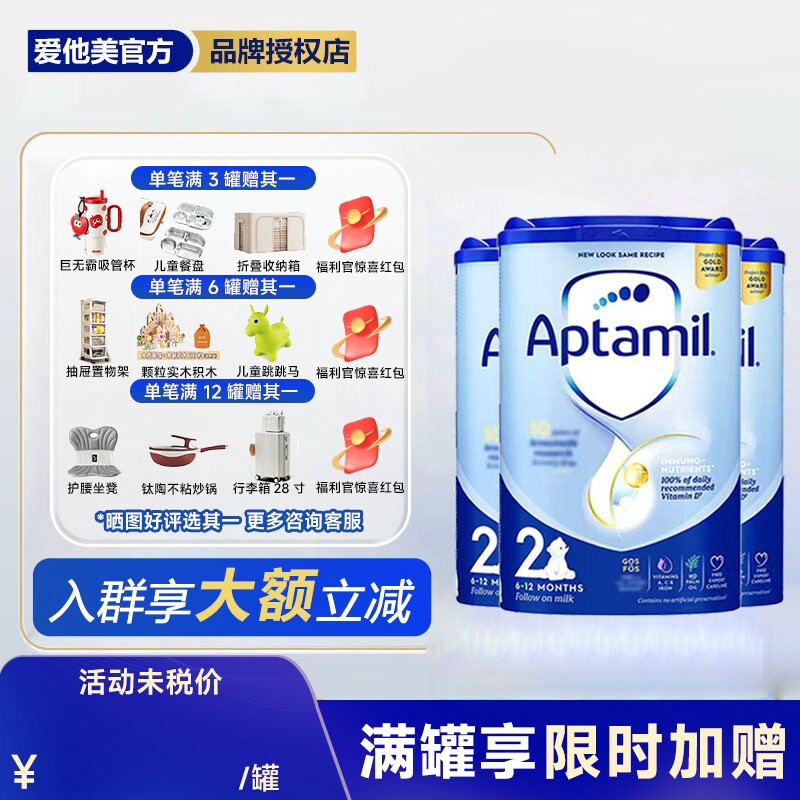 【3罐装】英国爱他美经典2段蓝罐婴幼儿奶粉800g/罐6-12月龄原装