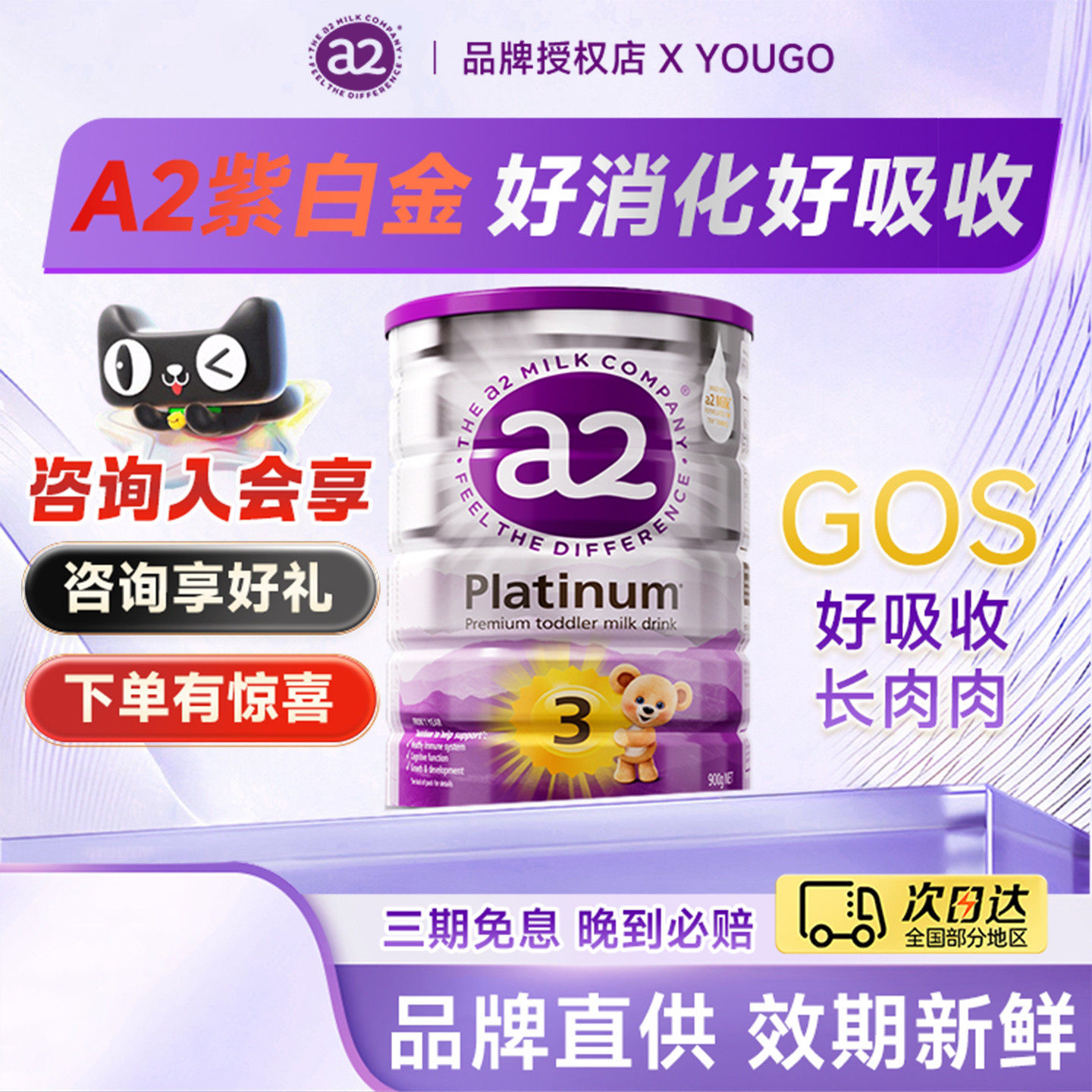 澳洲a2奶粉3段白金焕新三段婴幼儿儿童成长进口奶粉官方正品1-3岁
