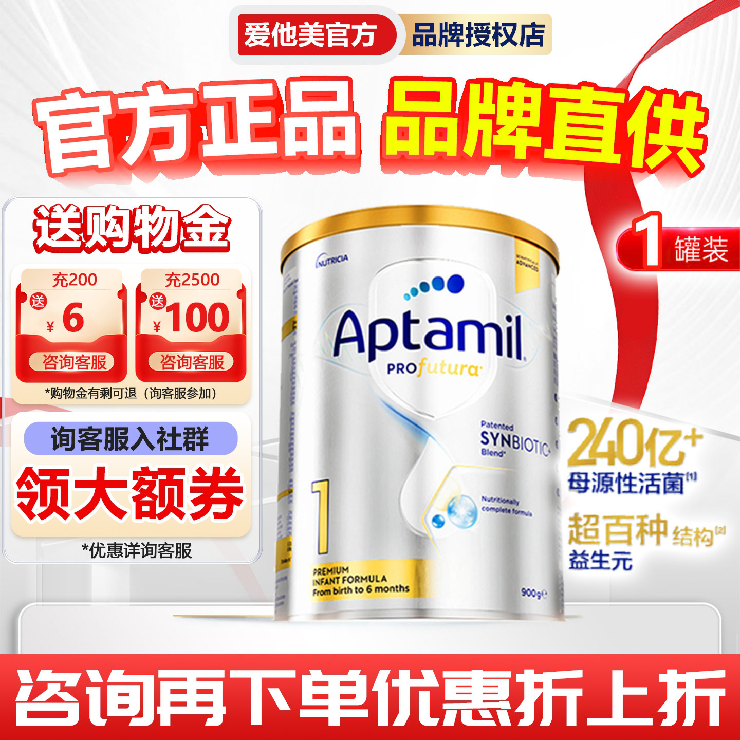 【品牌授权店】爱他美白金版1段澳洲婴幼宝宝新生儿原装进口奶粉