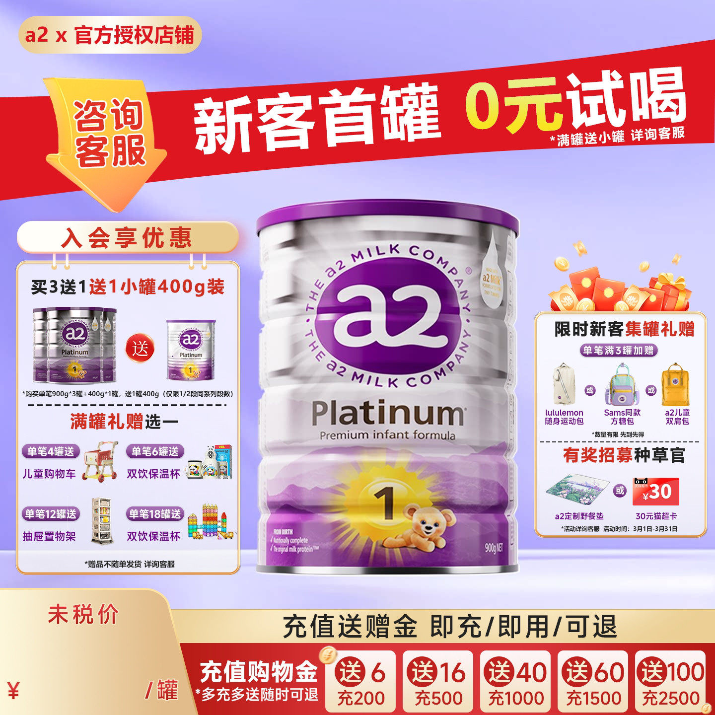 澳洲a2一段奶粉0-6个月紫白金1段原装进口官方同款婴幼儿奶粉900g