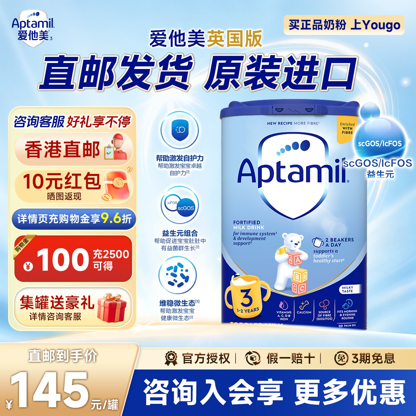 【香港直邮】英国爱他美Aptamil3段爱尔兰进口婴幼儿奶粉800g1岁