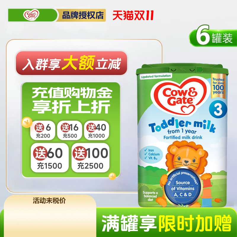 【6罐装】英国牛栏3段Cow&Gate原装进口婴儿配方奶粉800g/罐官方