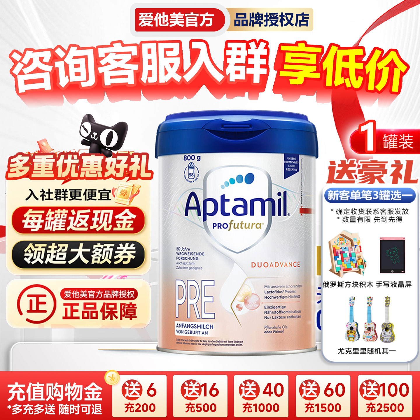 【品牌授权】德国爱他美白金pre版新生儿双重HMO婴幼儿进口奶粉