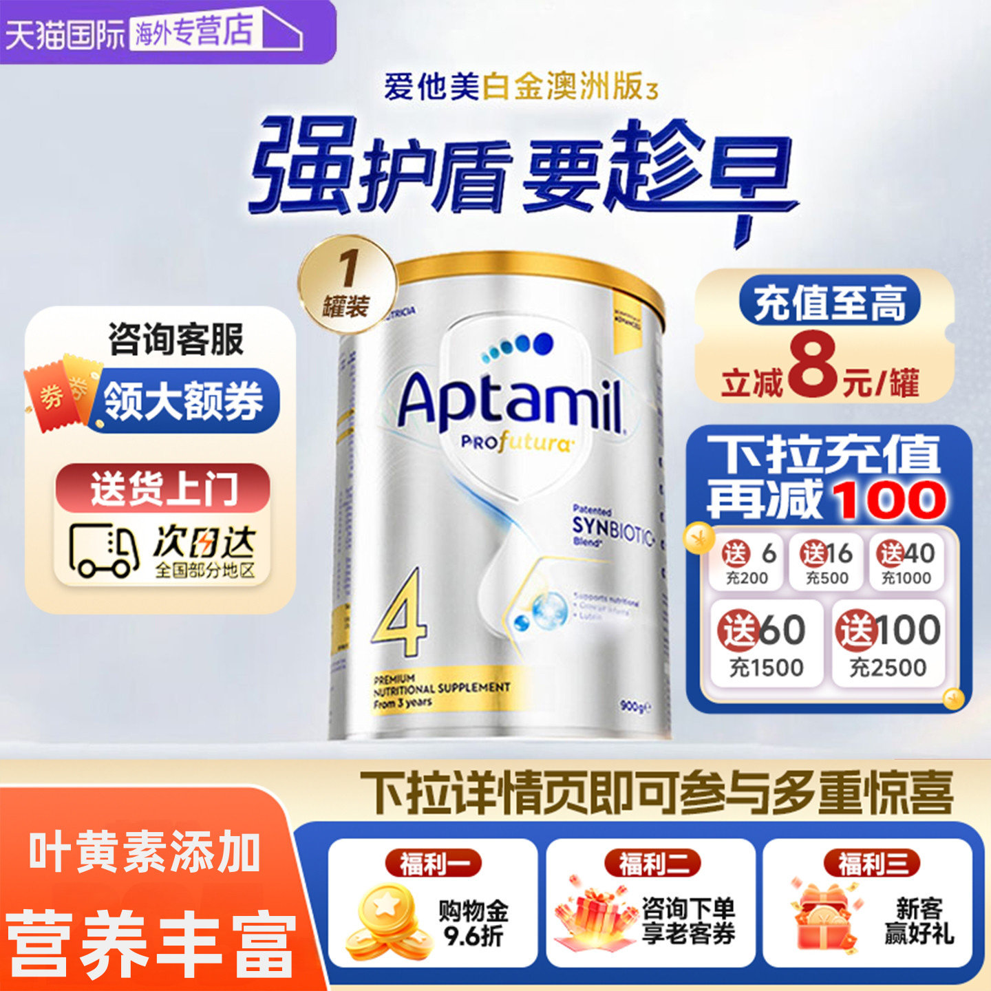 澳洲爱他美白金版4段婴幼儿奶粉原装进口适合3岁以上宝宝奶粉900g