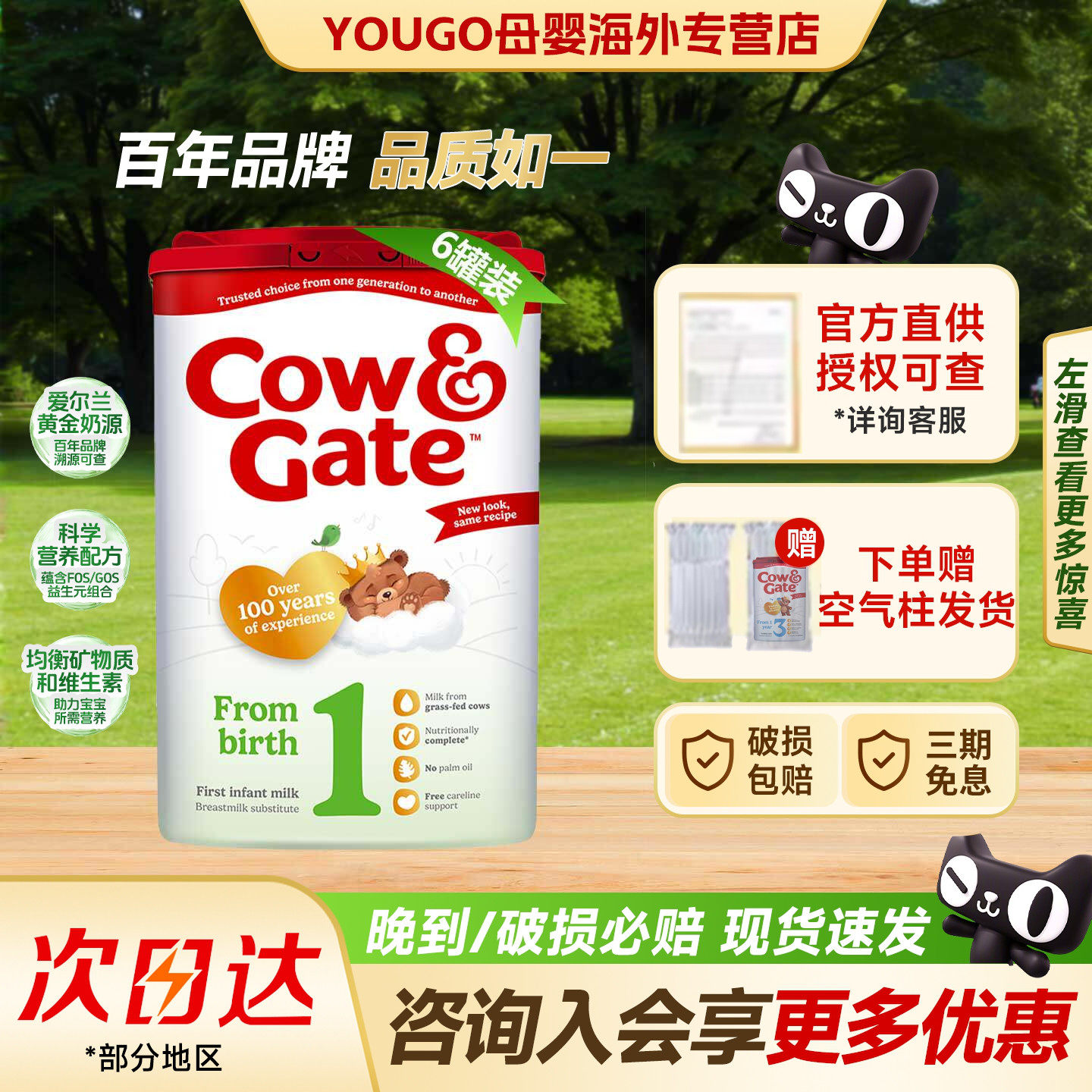 英国牛栏1段Cow&Gate一段0-6个月婴儿奶粉爱尔兰原装进口*6罐装