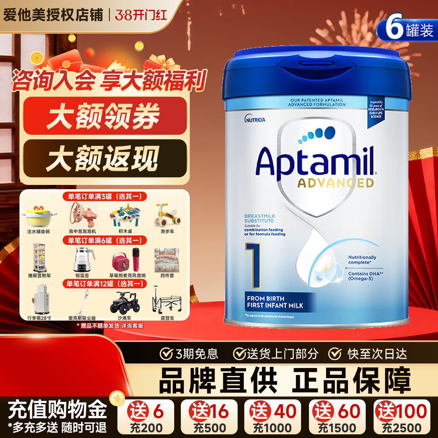 [6罐装]英国爱他美1段白金版德国品牌进口新生儿婴幼儿奶粉800g罐