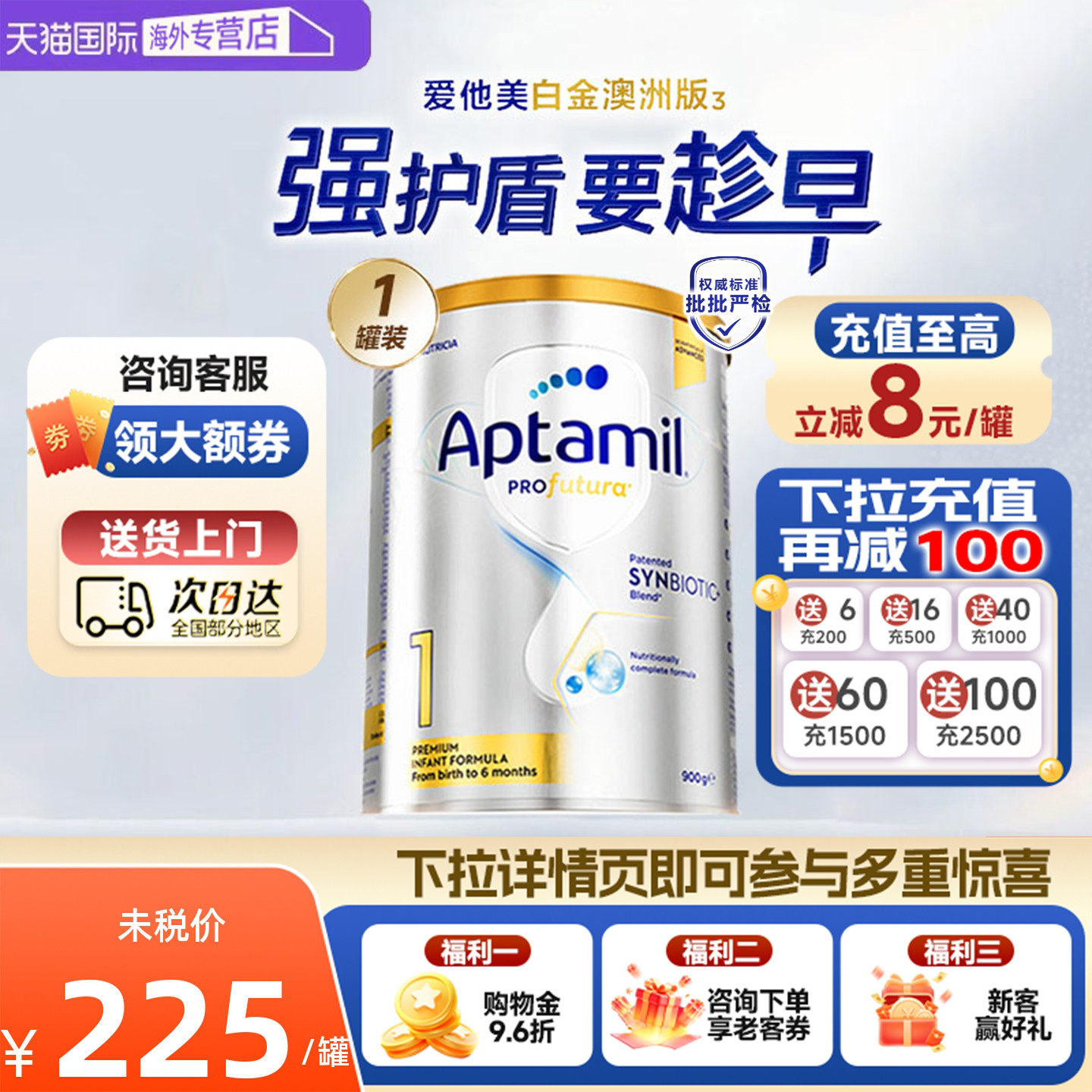 爱他美澳洲白金版1段婴幼儿奶粉进口一段铂金装新生儿0-6个月900g