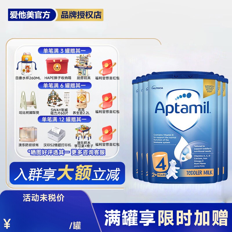 【6罐装】英国爱他美经典4段蓝罐婴幼儿奶粉800g/罐2岁起官方正品