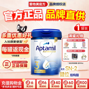 3段德国品牌婴幼儿进口奶粉正品 英国爱他美白金版 1岁800g 1罐