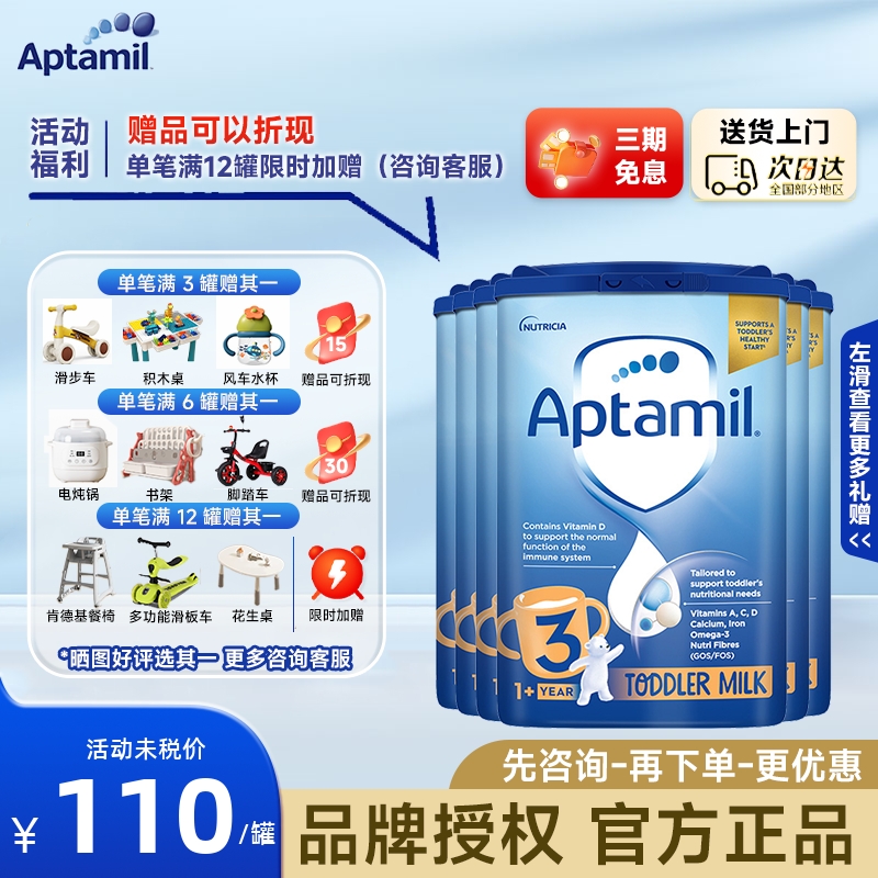 英国爱他美3段婴幼儿牛奶粉800g爱尔兰原装进口适合1-2岁*6罐装