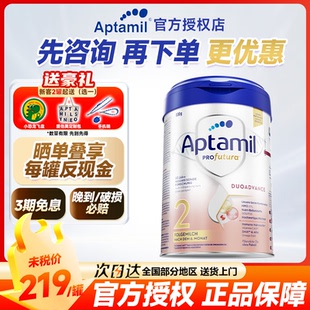 嬰幼兒奶粉德白二段800g 品牌授權 德國愛他美2段白金版 罐6
