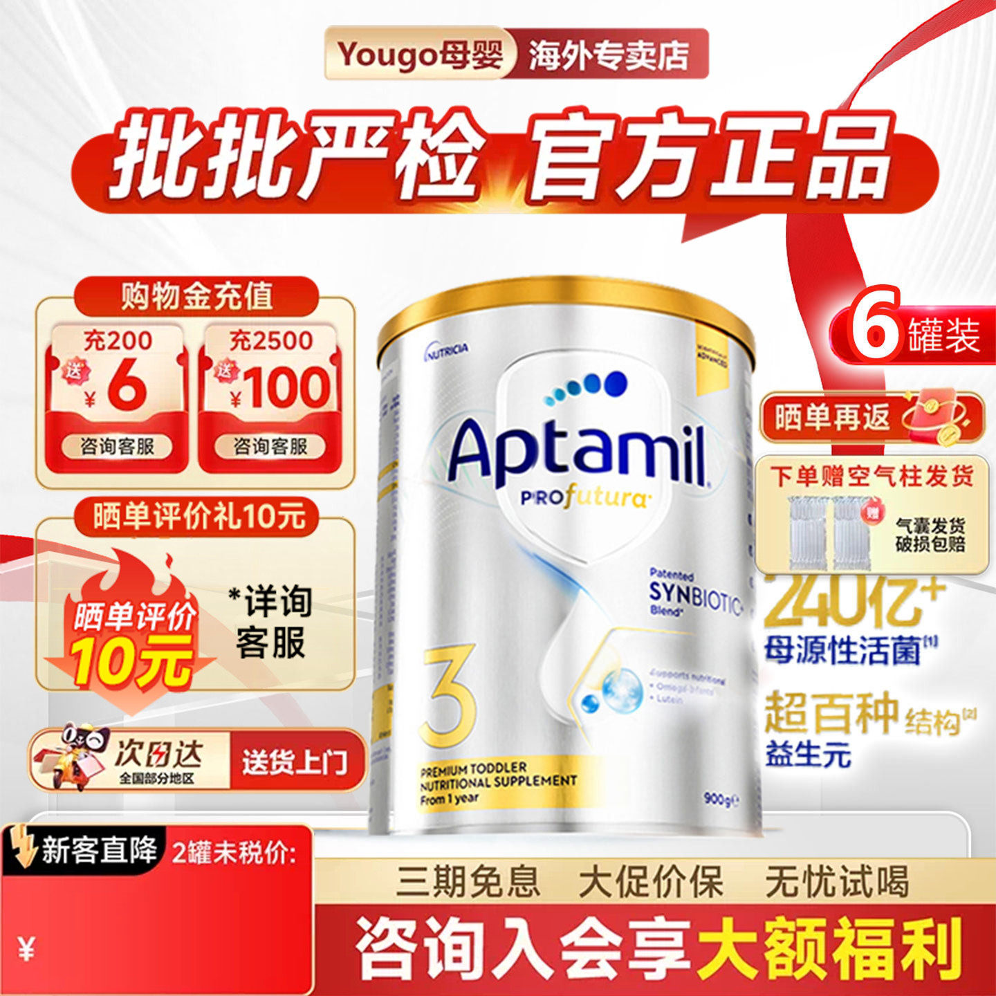 澳洲爱他美白金版3段牛奶粉原装进口1-3岁宝宝奶粉900g批批严检*6