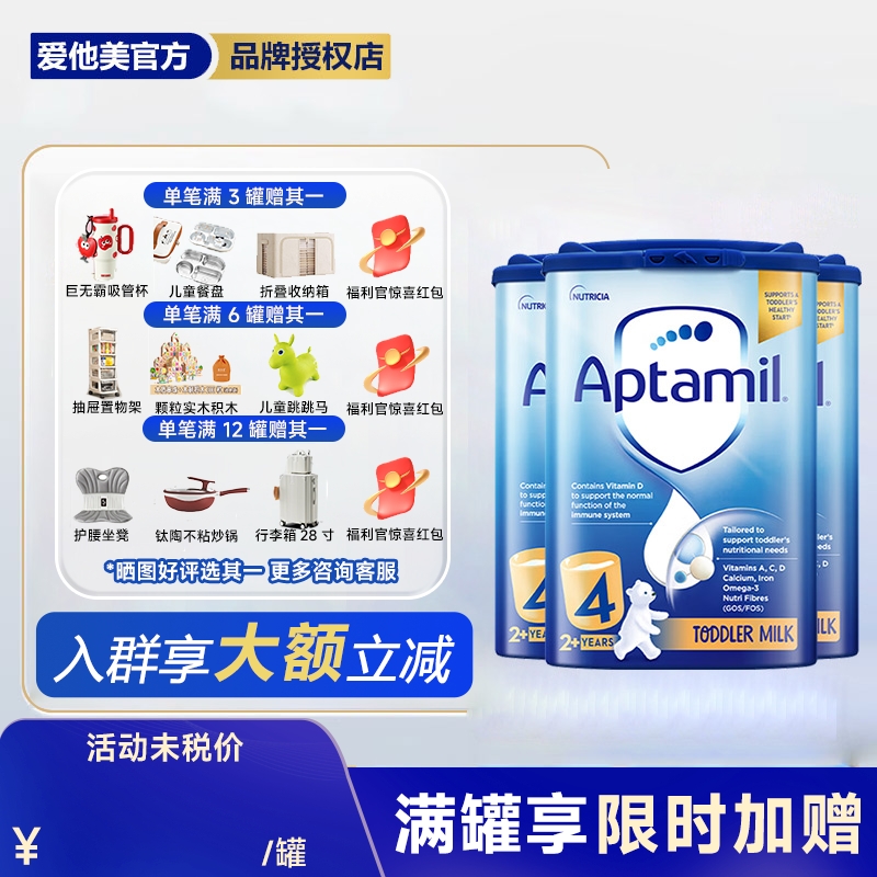 【3罐装】英国爱他美经典4段蓝罐婴幼儿奶粉800g/罐2岁起官方正品