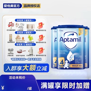 4段蓝罐婴幼儿奶粉800g 英国爱他美经典 罐2岁起官方正品 3罐装