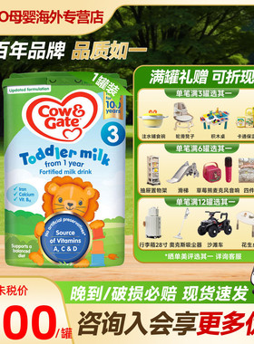 英国牛栏3段Cow&Gate三段婴幼儿配方原装进口奶粉适合12-24个月