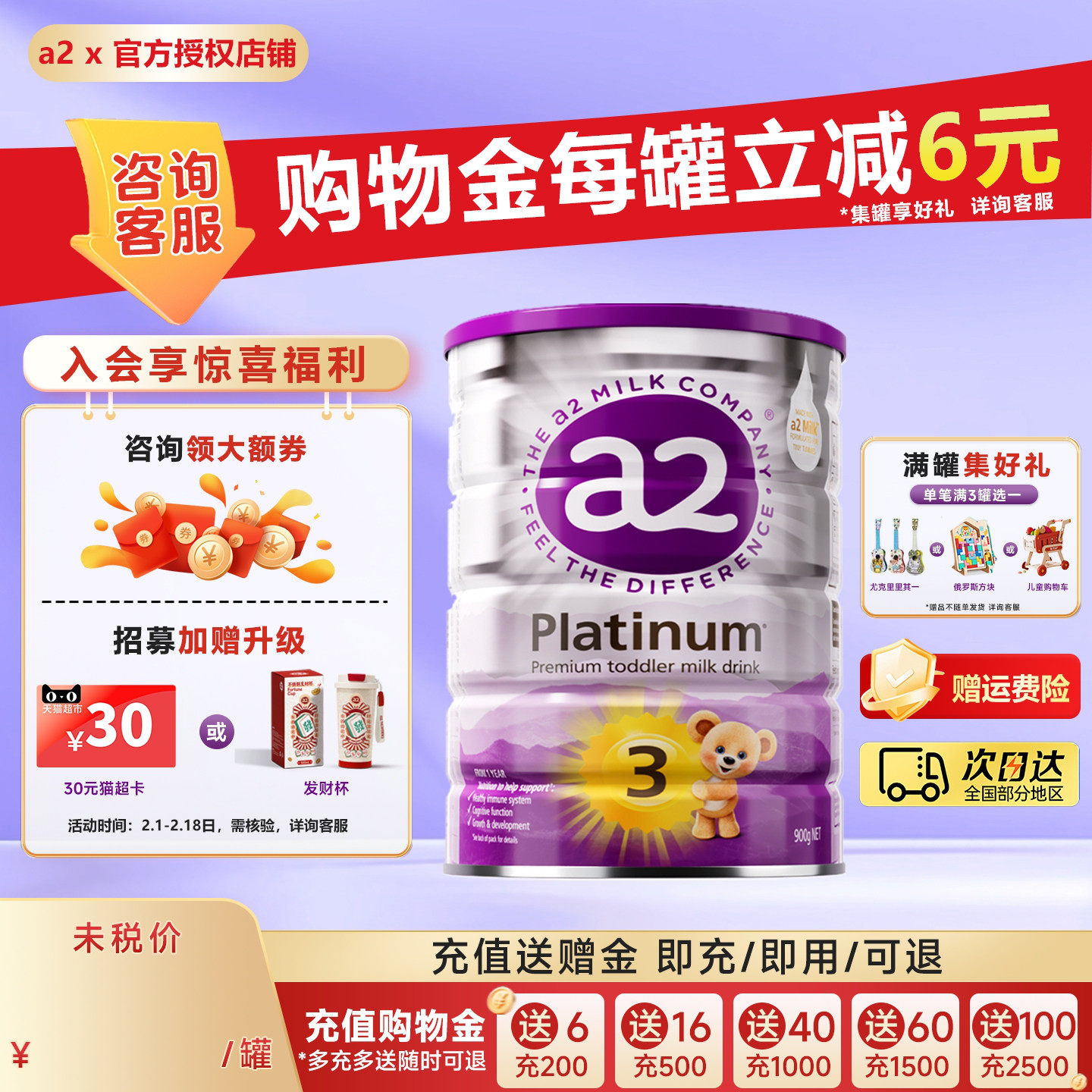 澳洲a2奶粉紫白金三段白金版原装进口3段A2蛋白旗舰店同款1-3岁