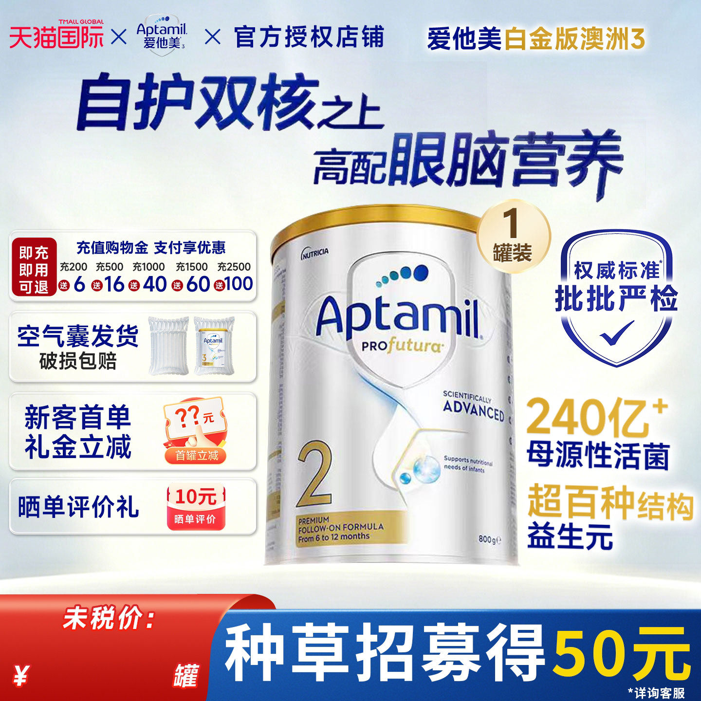 【批批严检】澳洲爱他美白金2段爱他美奶粉二段进口奶粉800g/罐