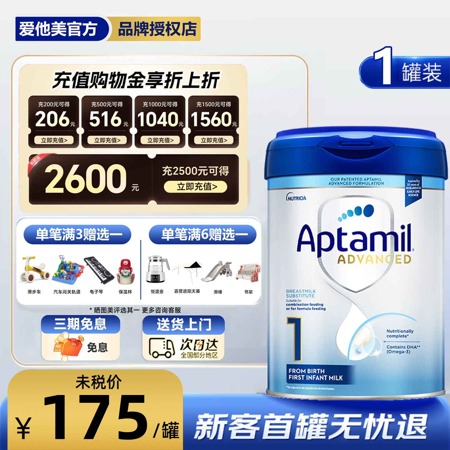 【1罐装】英国爱他美1段白金版德国品牌婴幼儿进口奶粉0-6月800g