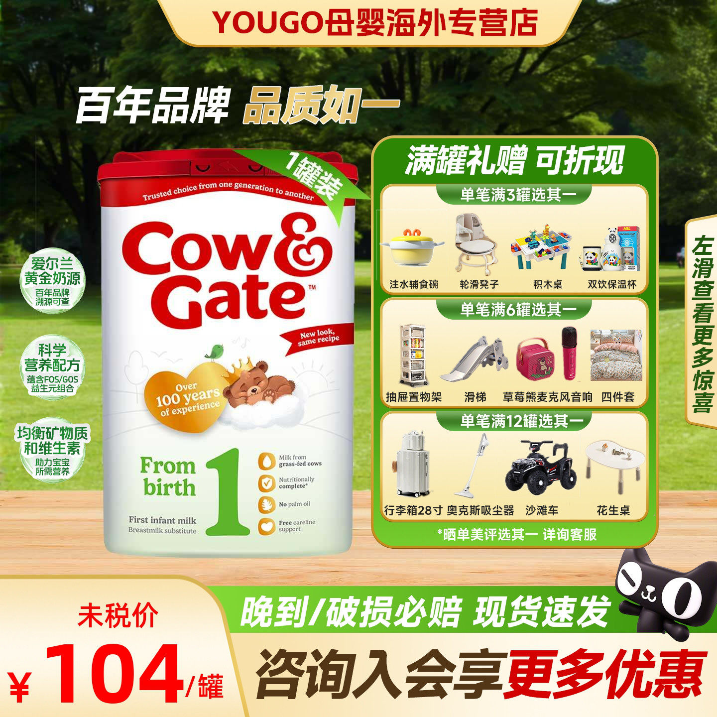 英国牛栏1段Cow&Gate一段婴幼儿奶粉0-6个月爱尔兰原装进口奶粉,婴童奶粉,婴幼儿牛奶粉,淘宝优惠券,粉丝福利购,淘宝优惠卷