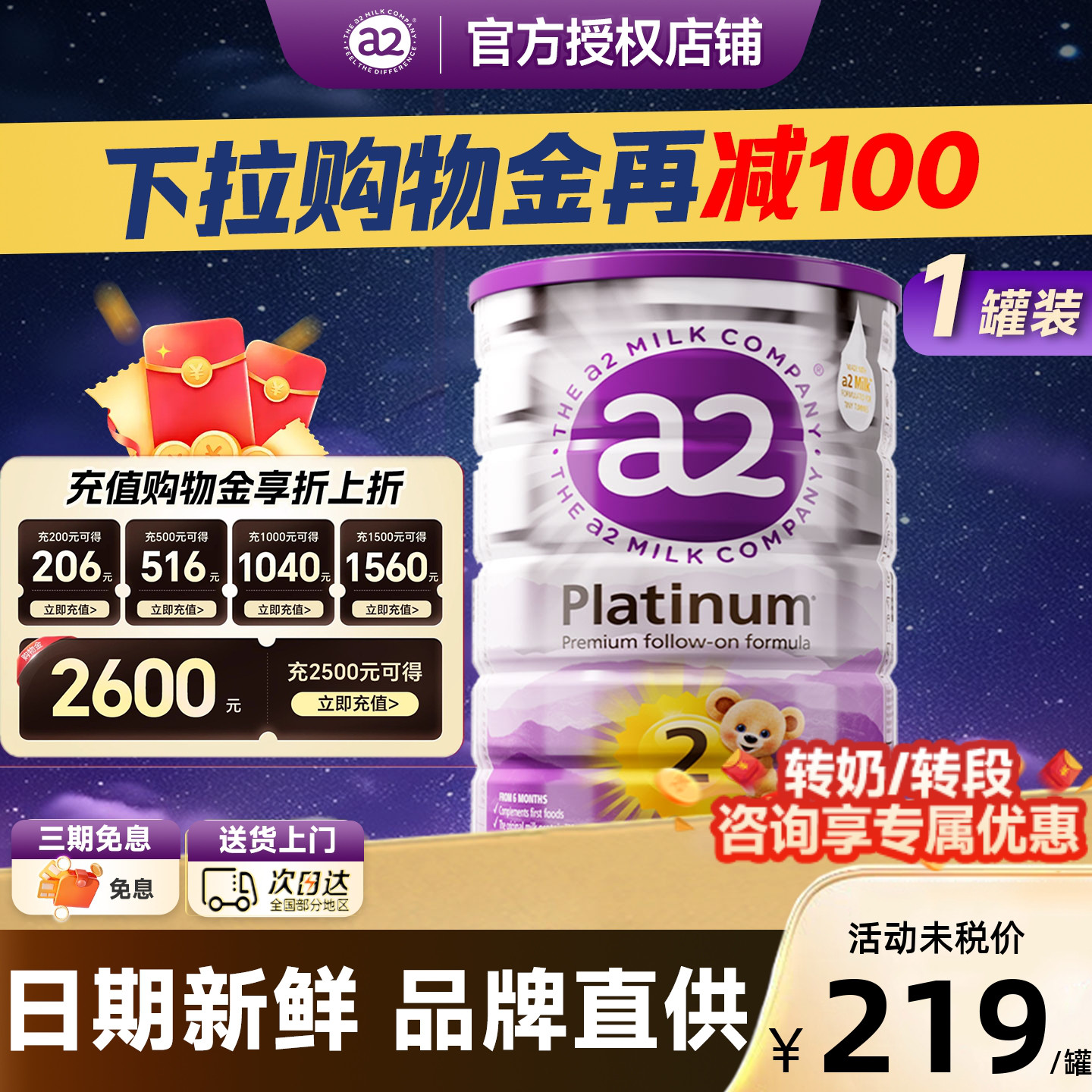澳洲a2奶粉二段白金版原装进口宝宝婴幼儿奶粉6-12个月店内有1段