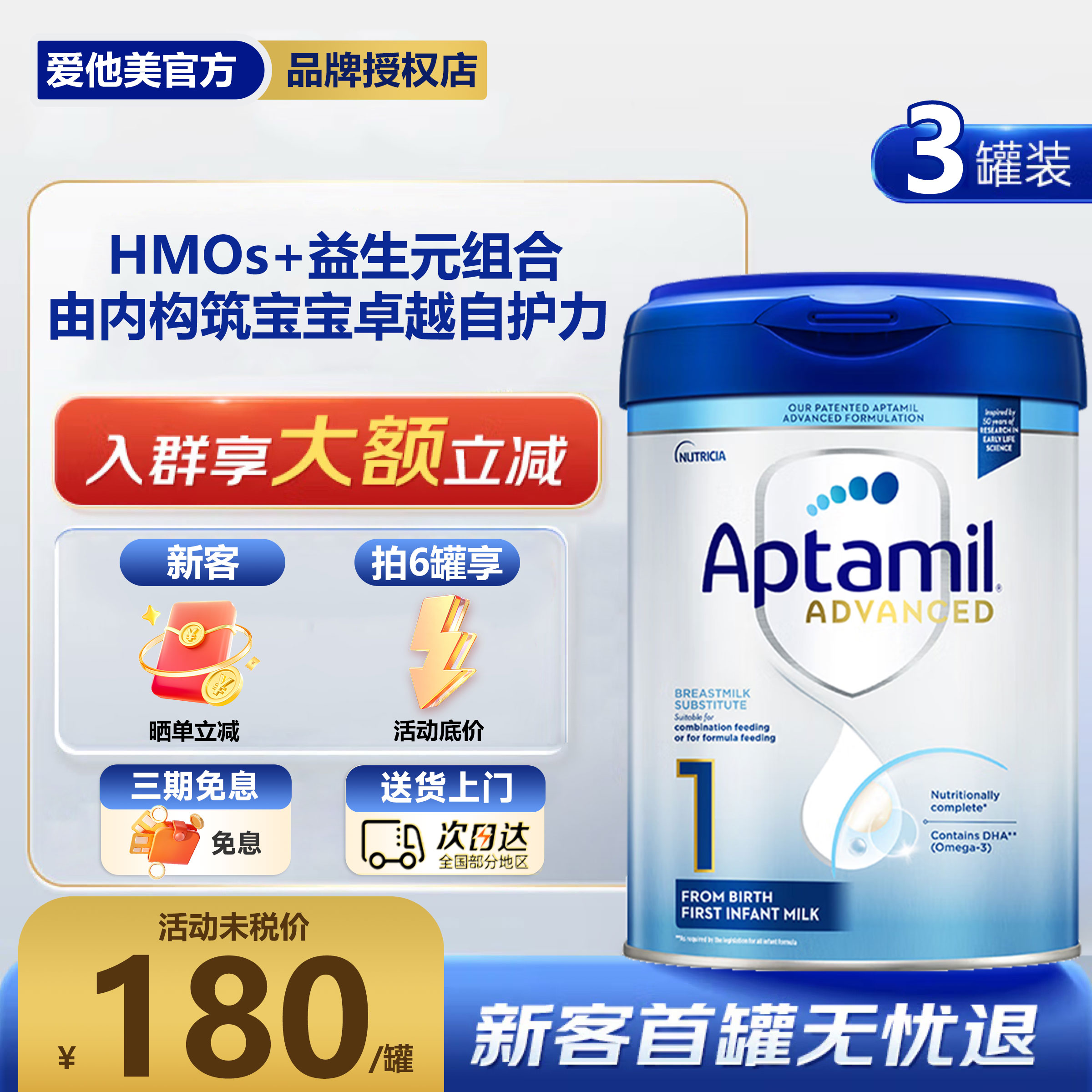 【3罐装】英国爱他美白金版1段德国品牌0-6月婴幼儿奶粉800g官方