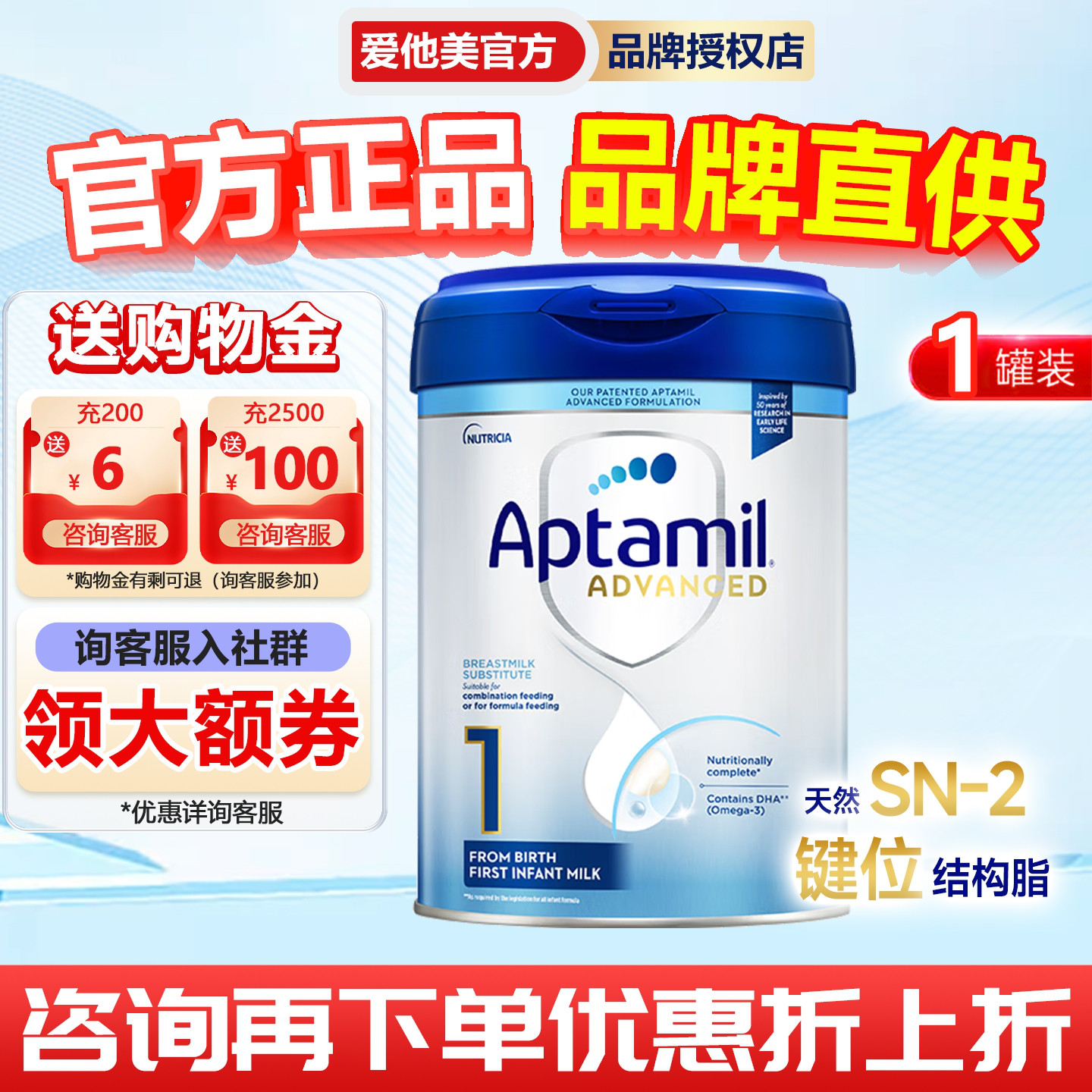 英国爱他美白金版1段德国品牌婴幼儿新生儿进口奶粉800g/罐0-6月