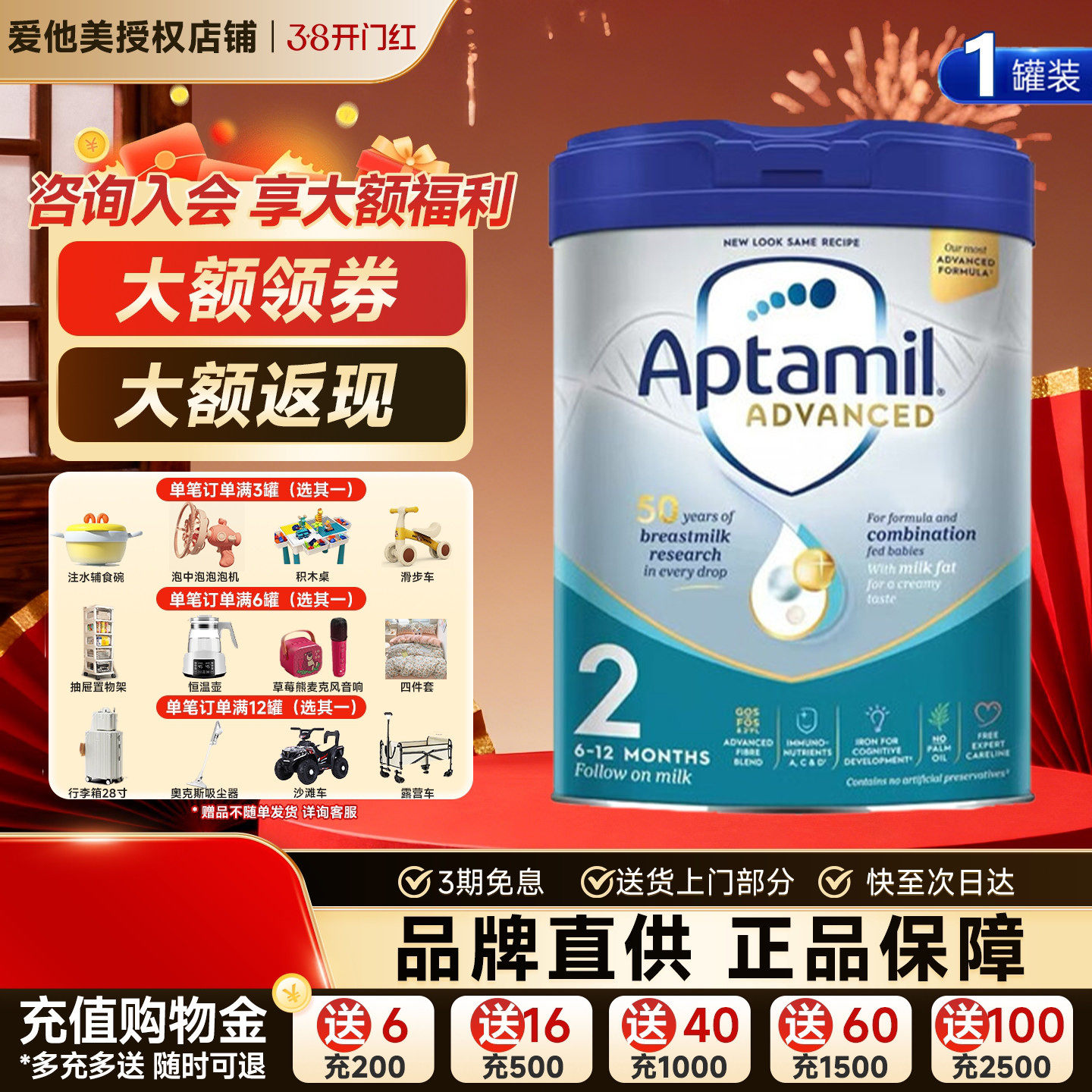 【1罐装】英国爱他美白金版2段德国品牌婴幼儿奶粉6-12月800g/罐