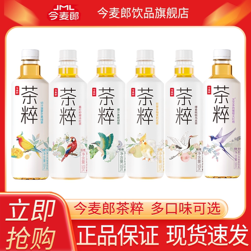 今麦郎茶粹饮料500ml/1L