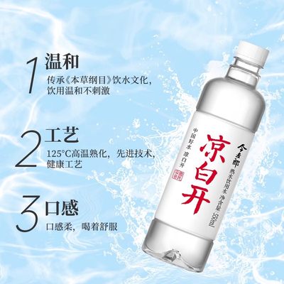 百亿补贴今麦郎凉白开熟水饮用水350ml*24瓶整箱塑膜装非矿泉水