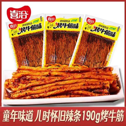 喜洽烤牛筋解馋零食小吃休闲食品辣条儿时回忆素面筋190g辣棒包邮