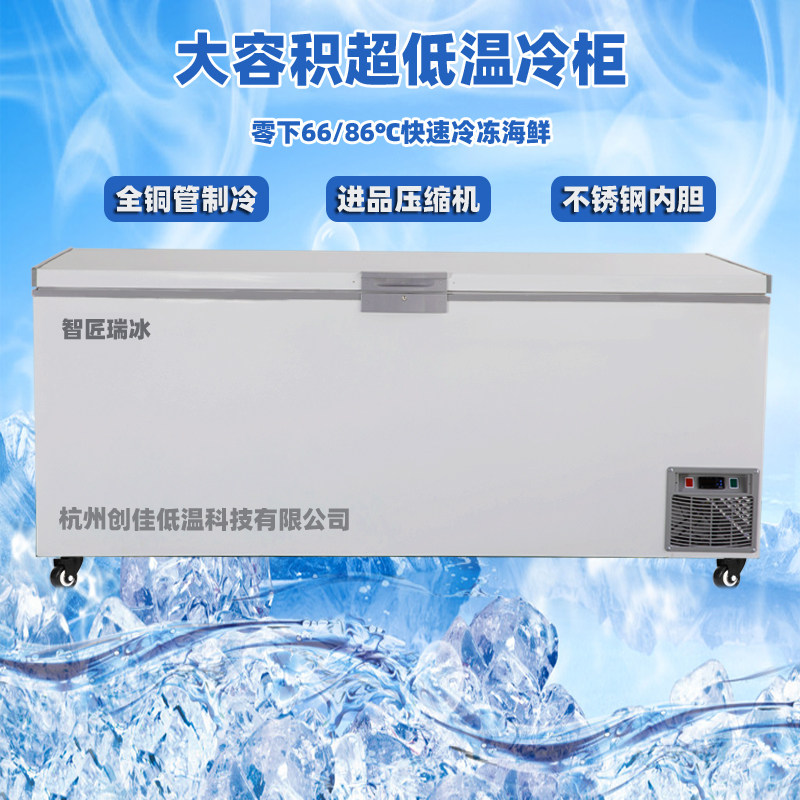 大容量超低温冷柜双压机零下60/80/66/86度商用制冷冰箱冷冻海鲜