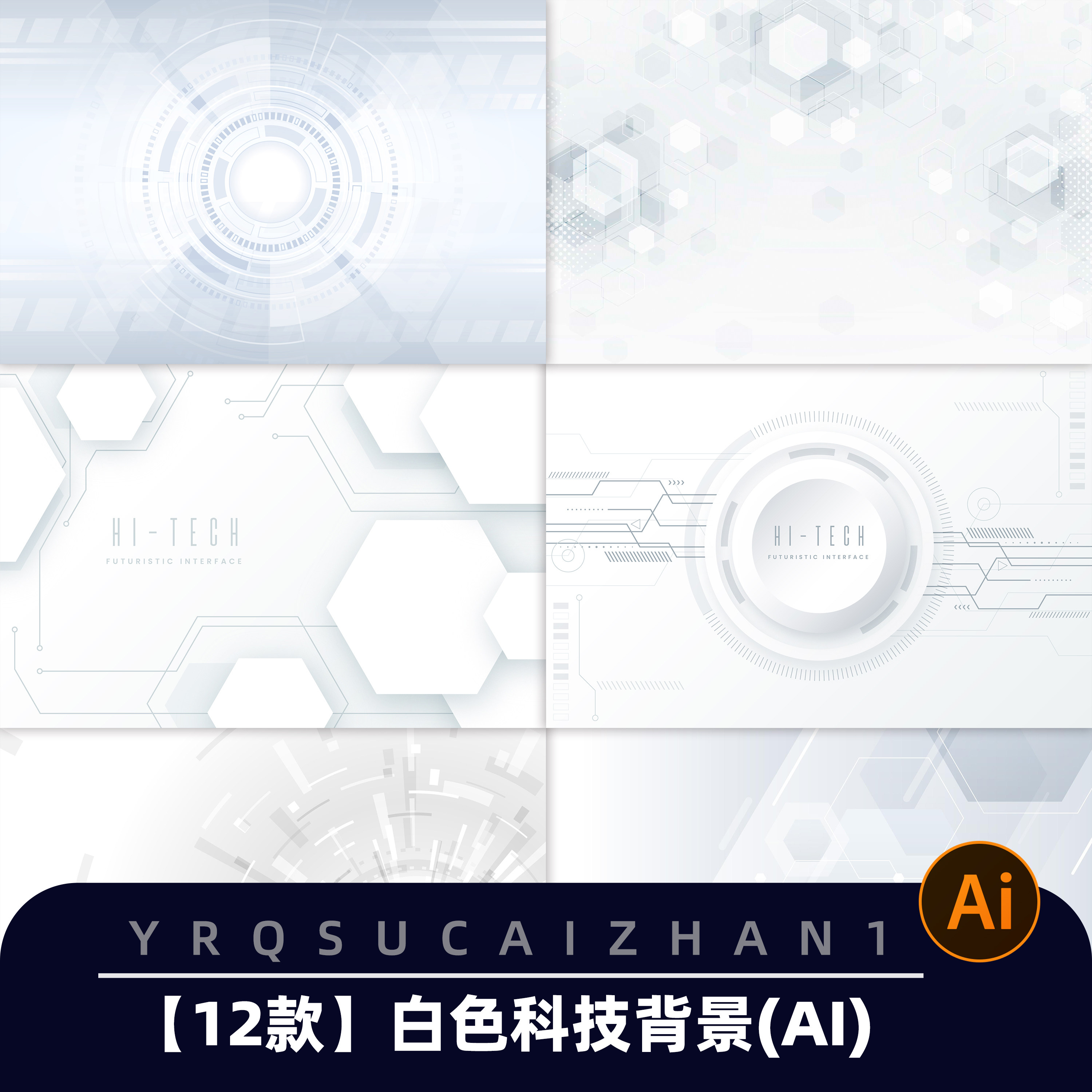 N009白色科技背景电子科技AI智能感壁纸ai矢量图jpg高清图片素材,商务/设计服务,设计素材/源文件,淘宝优惠券,粉丝福利购,淘宝优惠卷