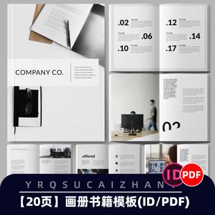 X033极简画册企业宣传册杂志公司产品手册目录排版设计ID/PDF模板