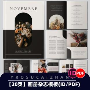 B69时尚高级杂志画册排版模板图文排版报告书书籍设计ID模板PDF