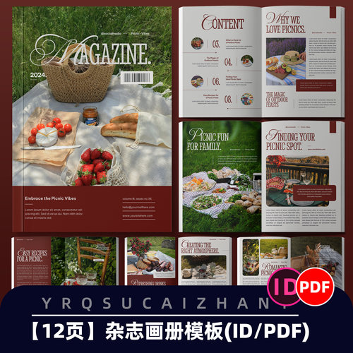 N233时尚野餐游玩杂志模板图文排版通用画册宣传册模板ID PDF格式