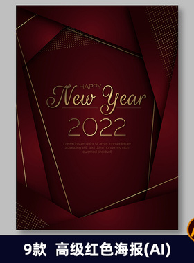 高级红色新年春节活动背景婚礼请柬邀请函海报横幅AI矢量模板2385