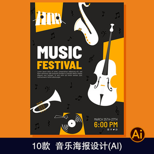 平面音乐节大提琴管弦乐器爵士乐海报横幅标签ai矢量设计模板2028