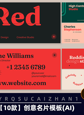 X051创意设计感个人公司企业名片高对比度黑红名片卡片AI设计模板