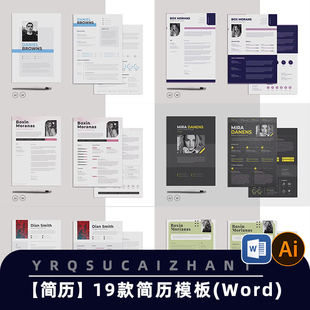 0045个人简历模版word求职高级简约介绍信应届生稳重大气简历模板
