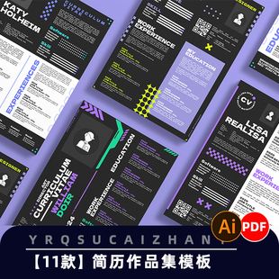 0081创意个性深色个人简历模板作品集排版平面毕业设计AI/PDF素材