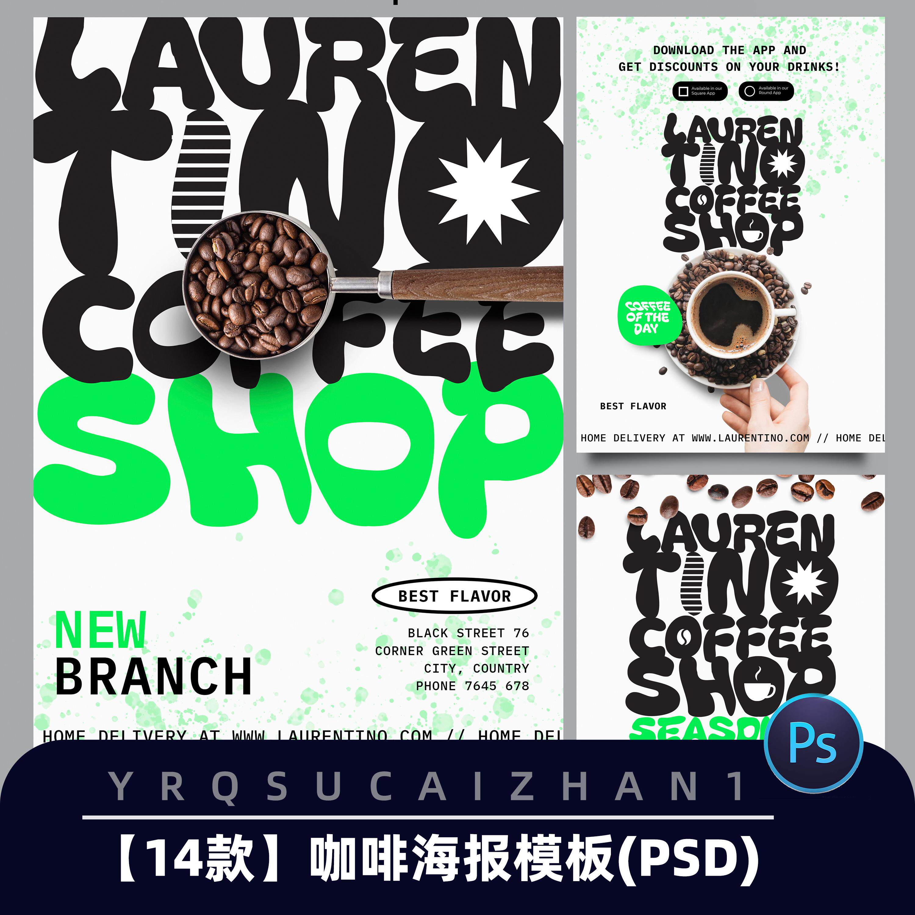 B36创意咖啡现磨咖啡豆海报宣传单店铺装修主图轮播psd设计素材