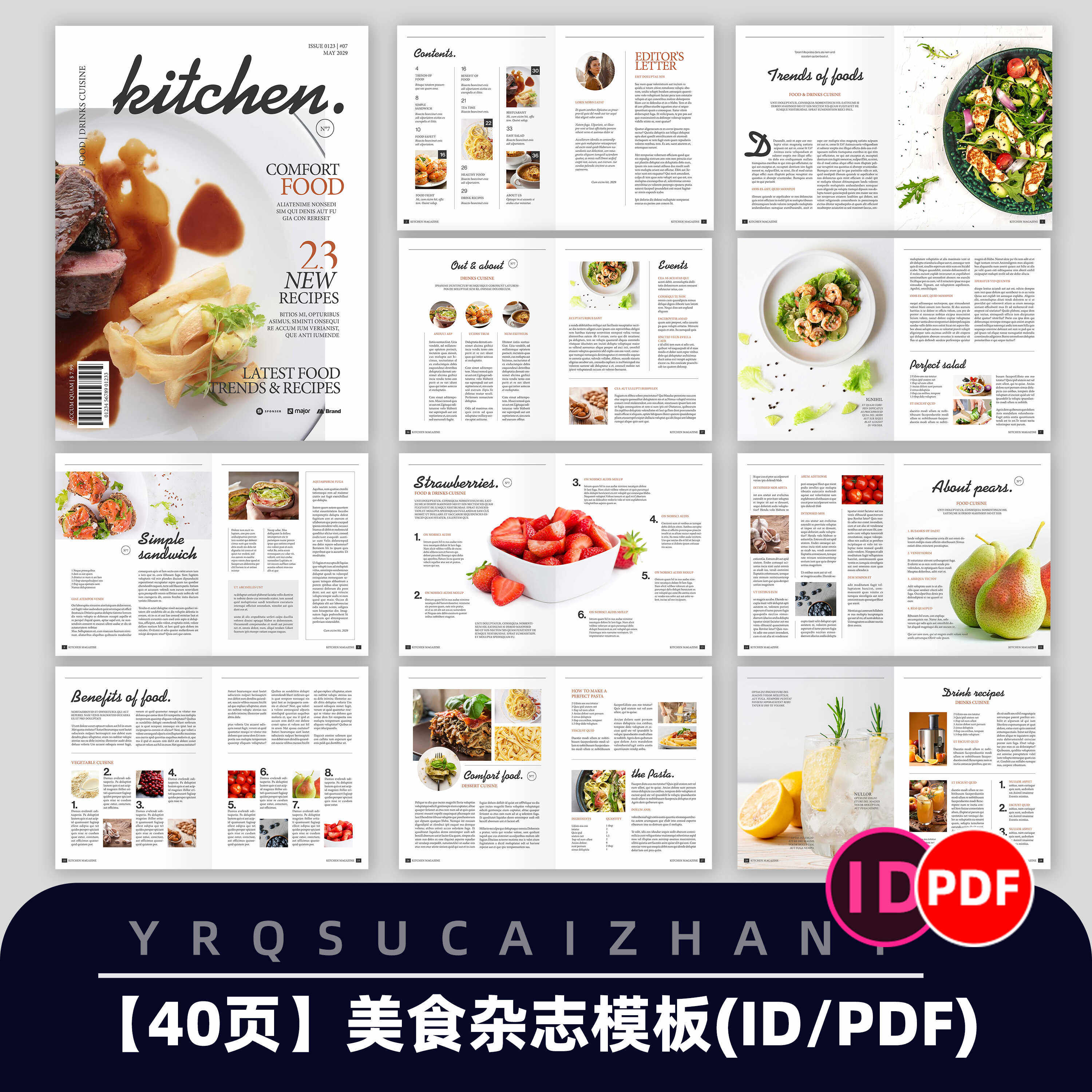 b09高级简约时尚美食食品杂志画册排版设计模板id分层pdf设计模板
