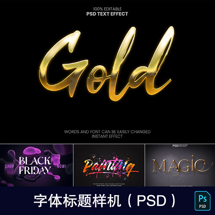 PS字体样机特效金属云彩效果英文3D立体艺术文字样式PSD素材1277