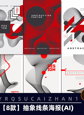 N031创意抽象几何线条排列平面构成海报横幅设计AI矢量设计模板