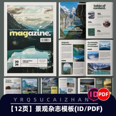X043风景旅游景观杂志模板作品集宣传册画册排版ID设计模板PDF