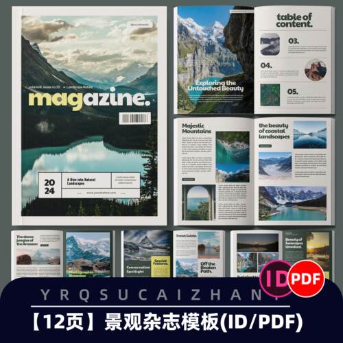 X043风景旅游景观杂志模板作品集宣传册画册排版ID设计模板PDF